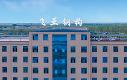 新疆飛亞鋼構(gòu)攜手宏山激光，打造鋼結(jié)構(gòu)生產(chǎn)新標(biāo)桿