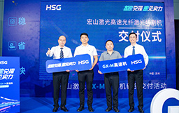 加速兌現(xiàn)，速見實(shí)力丨GX-M高速機(jī)首批交付，以速度贏戰(zhàn)市場